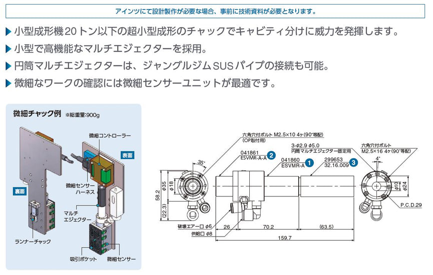 Detection Sensor Unit for Microscopic