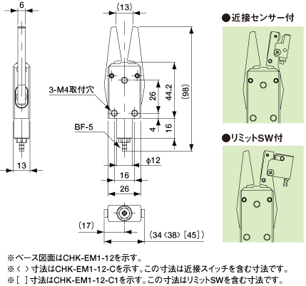 Runner Chuck EM (w/Limit Switch)