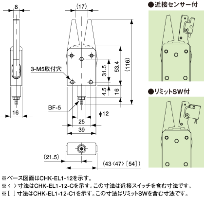 Runner Chuck EL w/Limit Switch