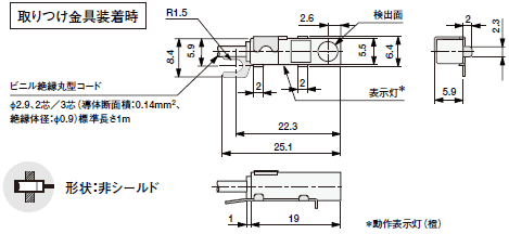 Proximity Sensor for Runner Confirm (NPN)