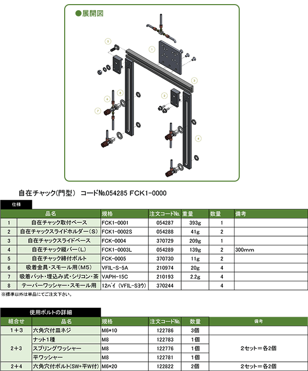 Sliding Chuck (Gate-Shaped)