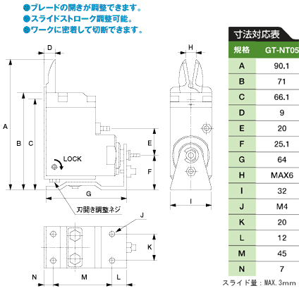 Air Nipper Slide Vertical Pull w/o Blade