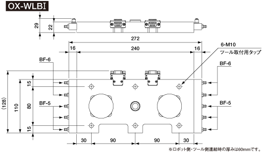 Tool Changer (Tool Side) 80Kg