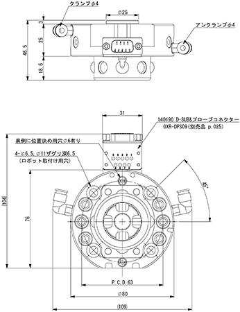 Tool Changer (Robot Side) 20Kg