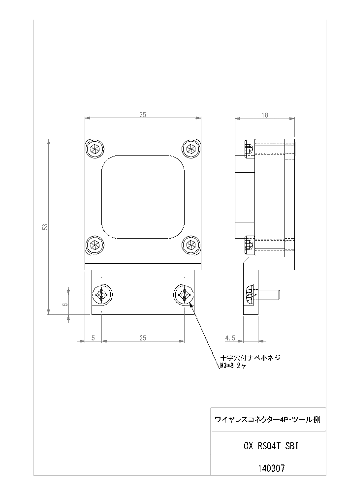 Wireless Connector 4P (Tool Side)