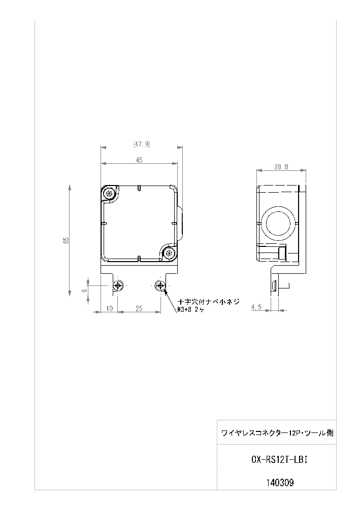 Wireless Connector 12P (Tool Side)