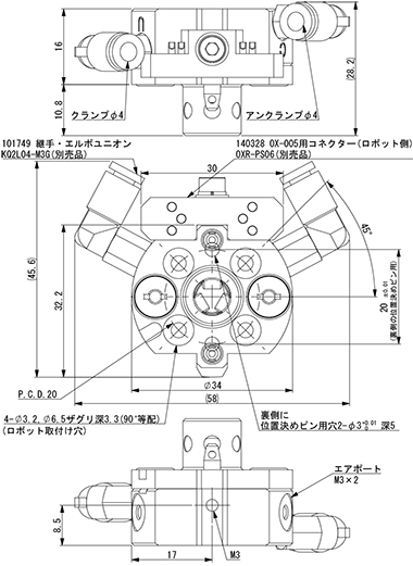 Tool Changer (Robot Side) 500g