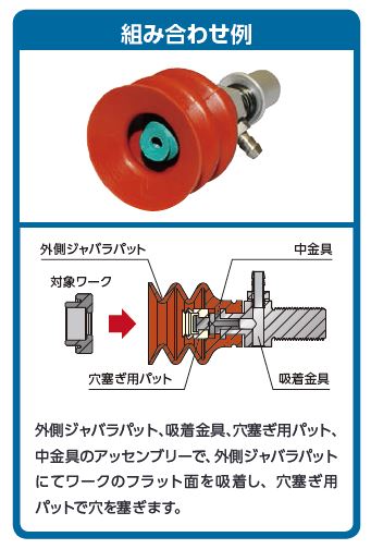 Vacuum Pad 6mm